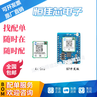 Air208 Quad-Band Gsm/Gprs Communication Module at Command/Open Source Luat/Iot S7 Development Board