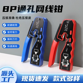 压接钳;剥线钳;网络测试设备