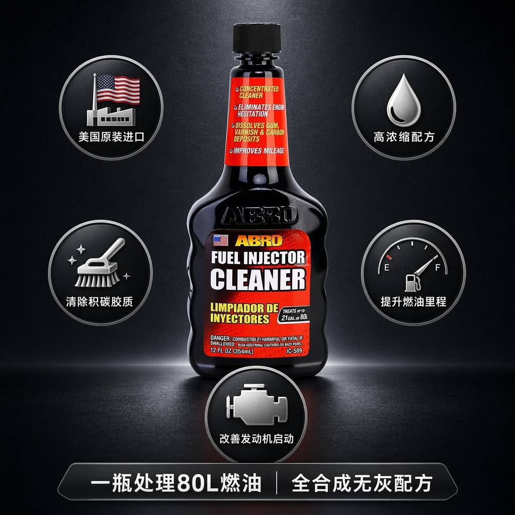ABRO Fuel System Cleaner from the USA, Fuel Additive, Oil Injector Cleaner, Removes Residue and Carbon Deposits