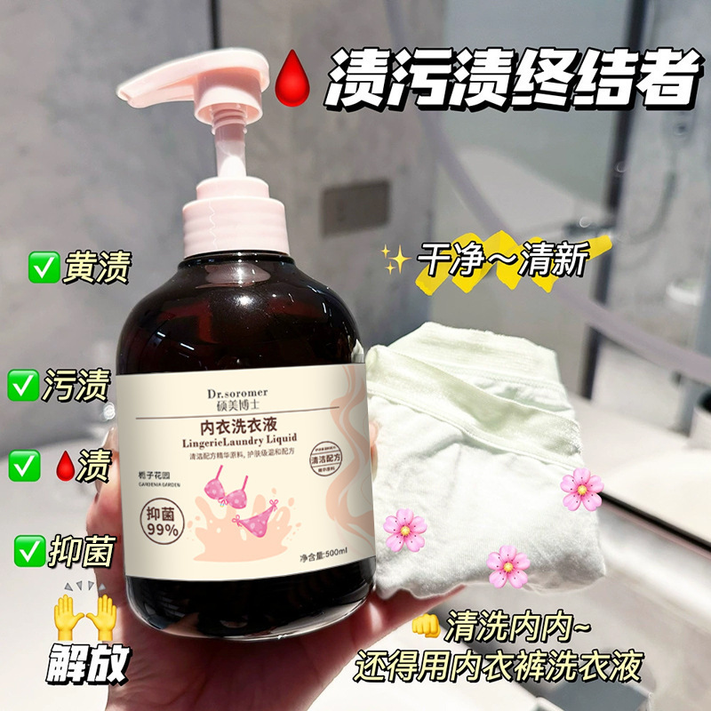 ホットセール卸売下着洗濯洗剤、汚れ除去、黄ばみ洗浄液、抗菌・ダニ除去フレグランス洗濯洗剤、市場で人気|undefined