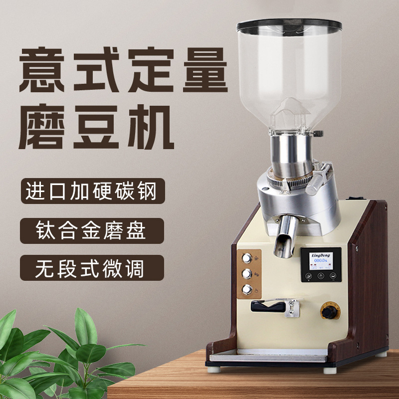 商用咖啡磨豆機電動觸摸屏咖啡研磨機高端可調速意式定量磨豆機