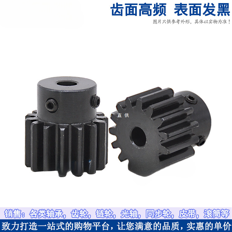 凸台正齿轮/2模18齿/2M18T/带台阶/高频发黑/凸台成品内孔/直齿轮