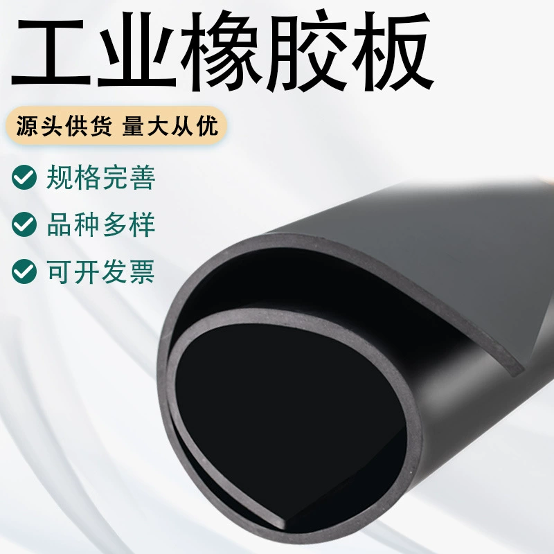 Заводская промывочная промышленная резиновая прокладка 3 мм, черный резиновый лист, 5 мм, резиновый амортизирующий резиновый лист, изолирующая комната распределения питания 10 кВ