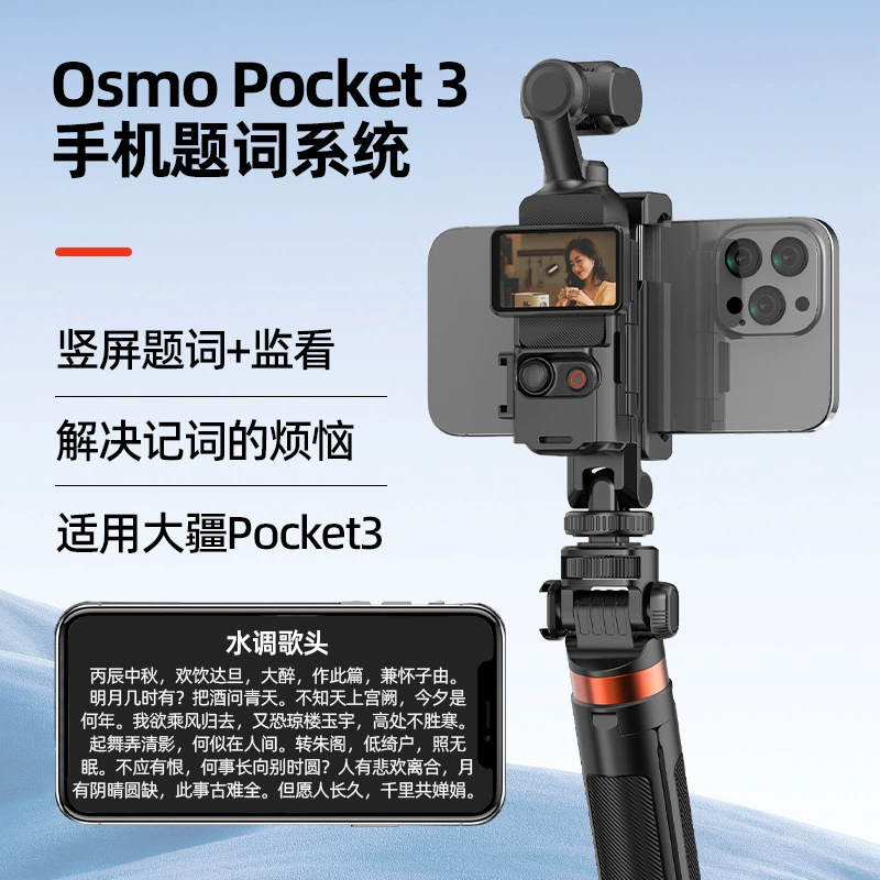 DJI, compatible phone holder, tripod, tubing