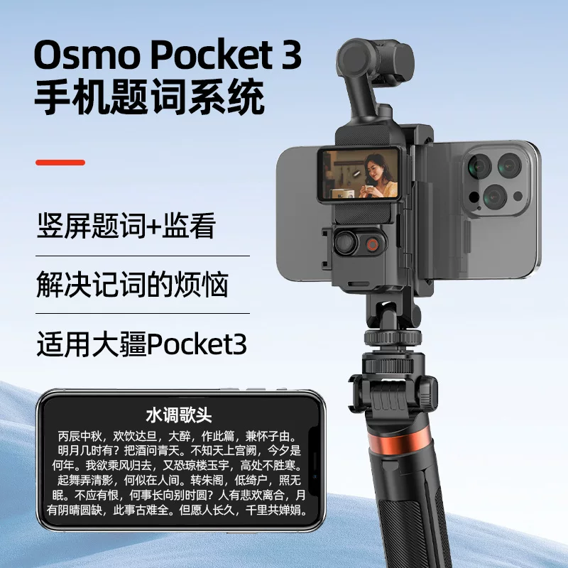DJI, compatible phone holder, tripod, tubing