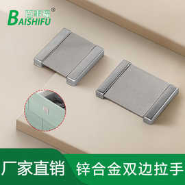 双边拉手锌合金暗拉手明装暗翻抽屉小执手柜门柜内把手橱柜小拉手