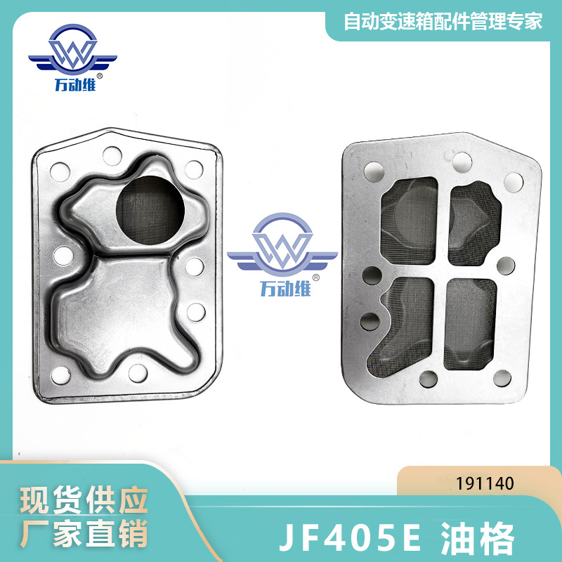 JF405E oil grid filter 45611-02700 is suitable for Hyundai KIA