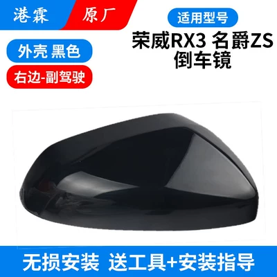 Rearview Mirror Housing, Mgzs Reflective | Rear mirror/rearview mirror assembly - mgzsrx3-black-upper-cover-passenger