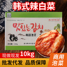 韩式泡菜辣白菜20斤料理店饭店商用10kg韩式泡菜辣白菜下饭咸菜