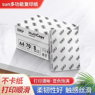 sun�๦�܏�ӡ������ �k���ü��ݸ弈a4��ӡ��70g���l500��/��