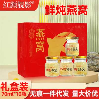 Roots Liang Ying ginseng Cordyceps Bird's Nest precooked and ready to be eaten Personal Gift box packaging 70ml*10 Wholesale of genuine bottles