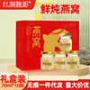 红颜靓影人参蛹虫草鲜炖燕窝即食自用礼盒装70ml*10瓶正品批发