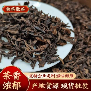 普洱茶非物质文化技艺传承人配方发酵老班章老树纯料普洱熟茶散茶