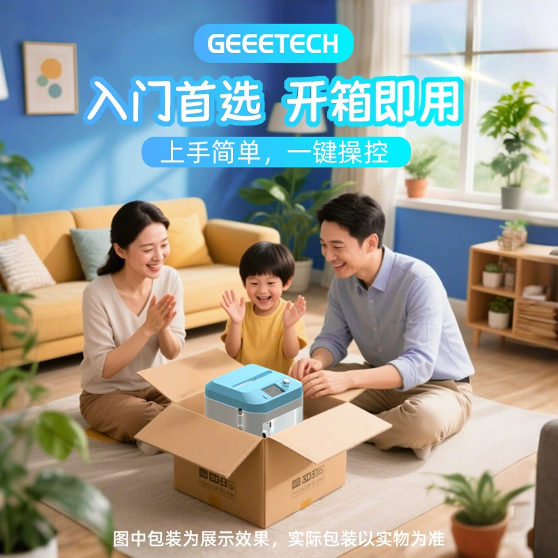 Jie Tai Technology Детский 3D-принтер настольный домашний ученический новичок входного уровня образовательный артефакт высокая точность близко