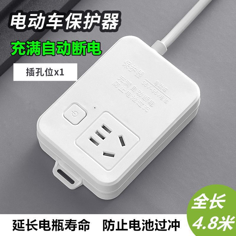 スマートソケット電気自動車自動電源オフソケットプロテクター過充電防止家庭用電源オフ充電バッテリー保護|undefined
