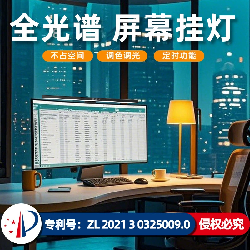 Трансграничное время затемнения Асимметричный источник света для защиты глаз светодиодная настольная лампа монитор компьютер лампа экран подвесная лампа