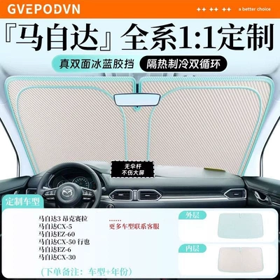 Insulation Sunshade Curtain – Car snow shield - flagship-customization-exclusive-for-mazda-true-double-sided-ice-blue-glue-enjoy-a-cool-summer-storage-bag