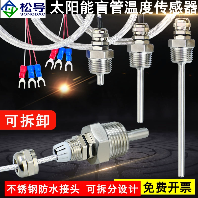 4 очка слепой трубки солнечной воздушной энергии датчик температуры 3 минуты 6 минут 304 из нержавеющей стали датчик защитного корпуса резервуара для воды