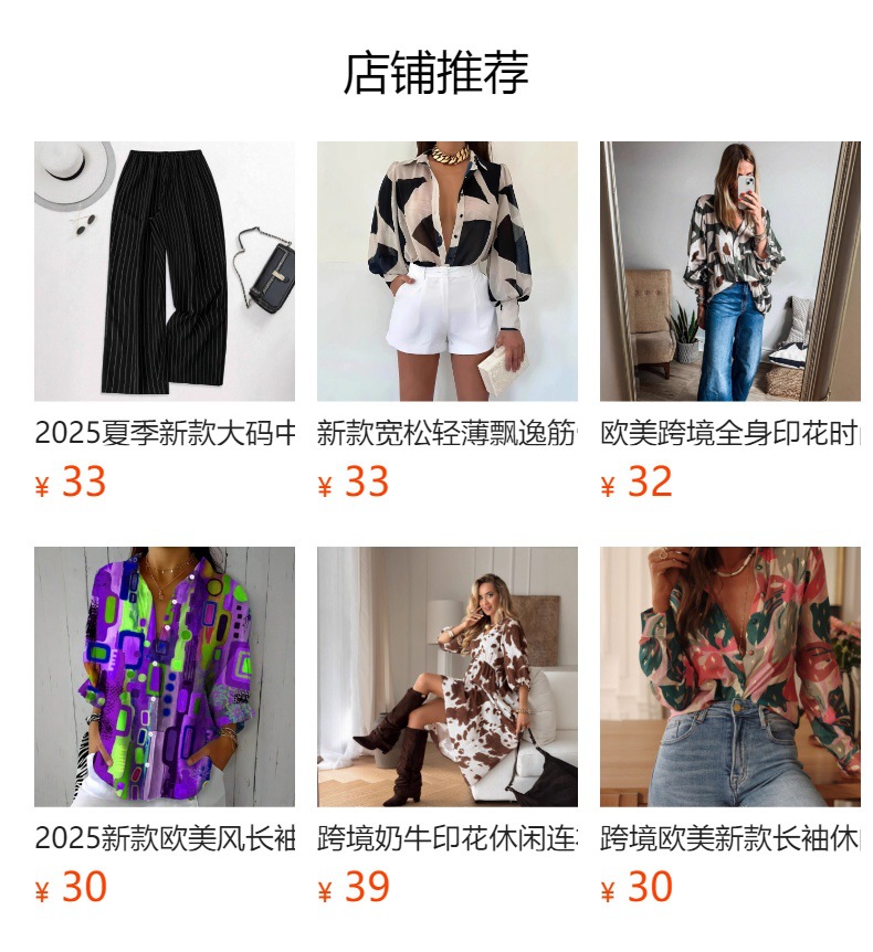 预览状态下无法点击,发布后,可点击跳转到对应的商品页面