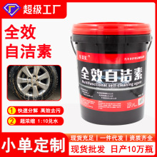 车美汇全效自洁素汽车轮胎轮毂钢圈清洗剂强力去油污免擦拭清洗剂