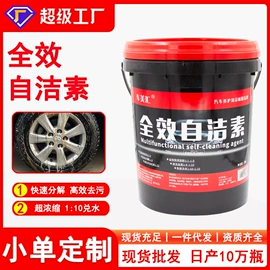 清洗/养护剂;车蜡;汽车清洁工具