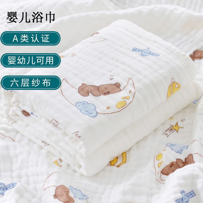 Baby Bath Towel Cotton Super Soft Six-Layer Gauze Baby Bath Water Absorbent Bath Towel Summer Children Baby Blanket