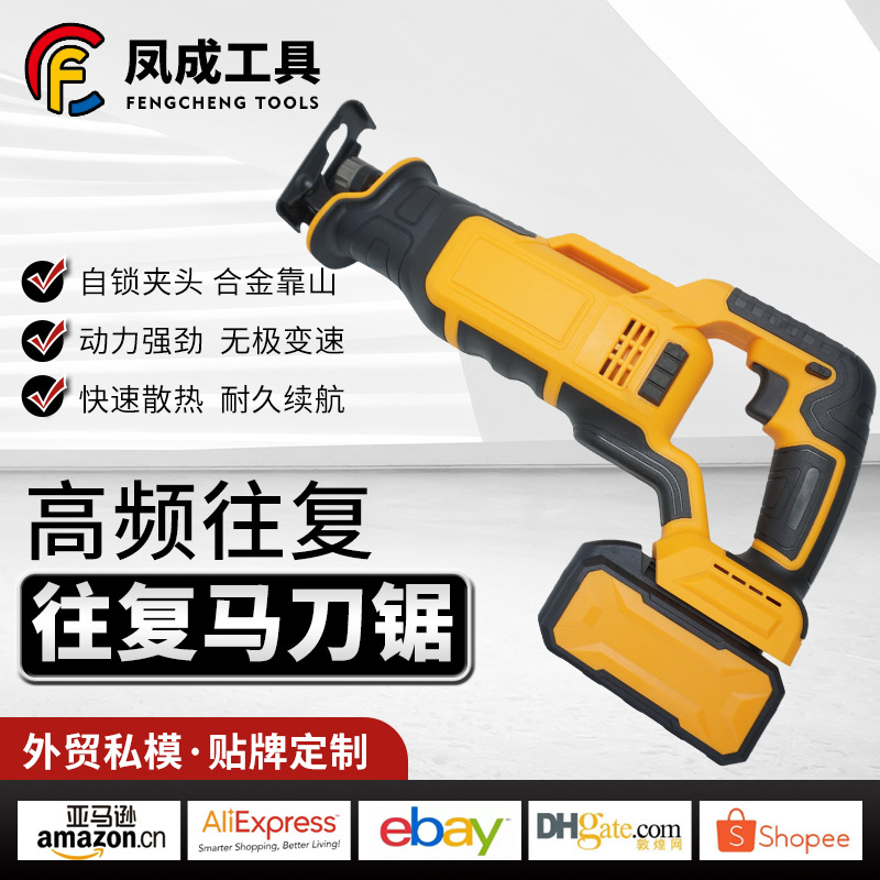 批发锂电往复马刀锯充电式电动户外手提小型伐木锯工具锂电轻便