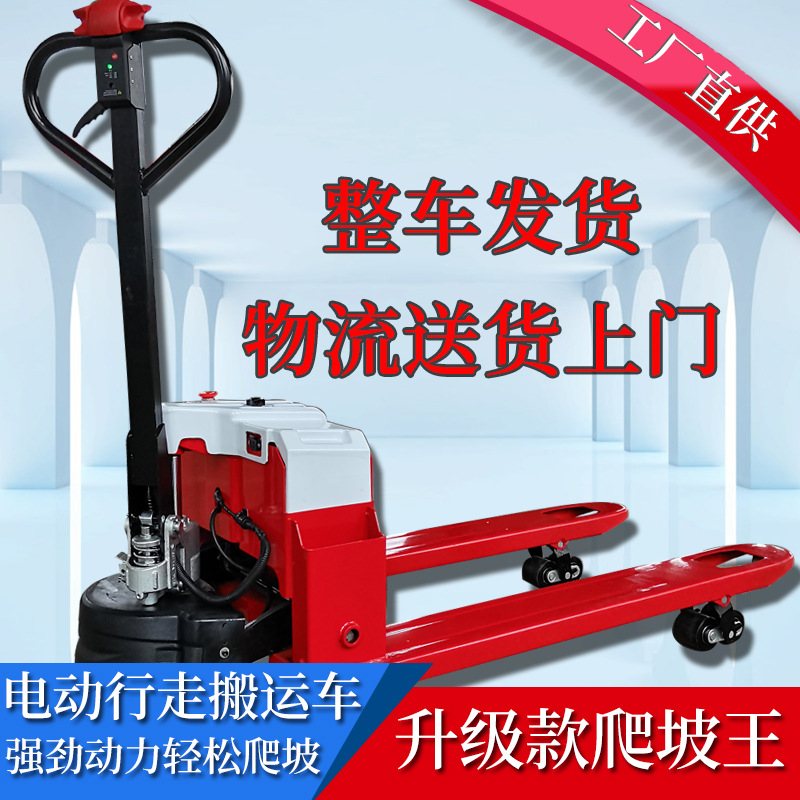 全电动地牛3吨液压车工地小型电动叉车半电动搬运车独轮爬坡王