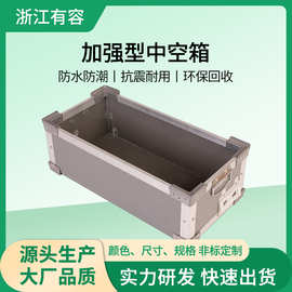 10mm中空板单层铝合金周转箱塑料箱非标尺寸箱寿命长多用途收纳