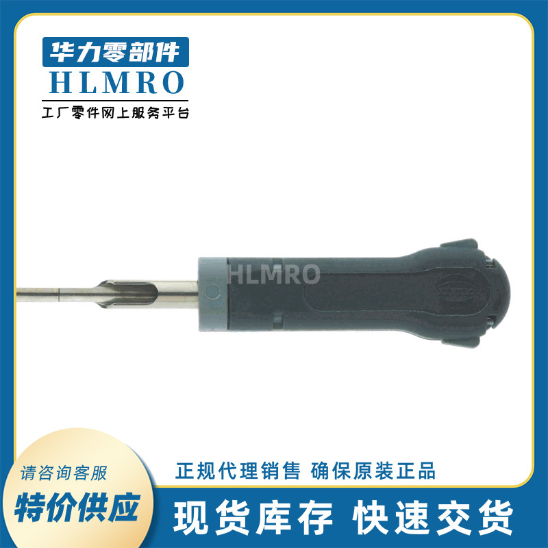 浩亭HARTING 09990000319 水晶压接模快退针工具