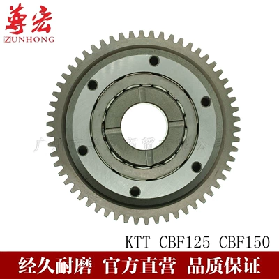 Motorcycle engine and accessories — clutch