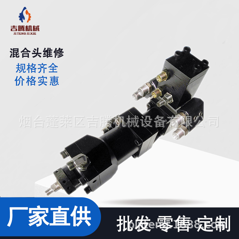 供应发泡机高压L型混合头 维修保养聚氨酯发泡机混合头