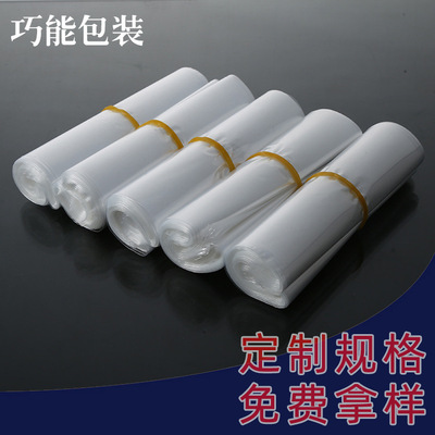 源头厂家直供pof热缩膜袋透明热收缩膜袋 韧性强环保 热收缩膜袋|ms