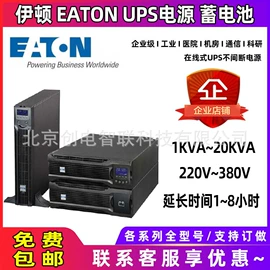 UPS电源;蓄电池;其他电源