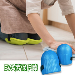 EVAクロスボーダーホットスタイル建設現場ブルー膝パッドEVA厚みのある耐摩耗性泥レンガ労働保護膝ガーデン膝パッド