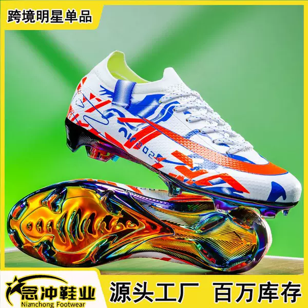Cross-Border Ronaldo World Cup Football Shoes Low-Top Seamless Adult Football Shoes Men's Five-A-Side Professional Training Shoes Wholesale