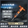 开山定制手持式气动气镐