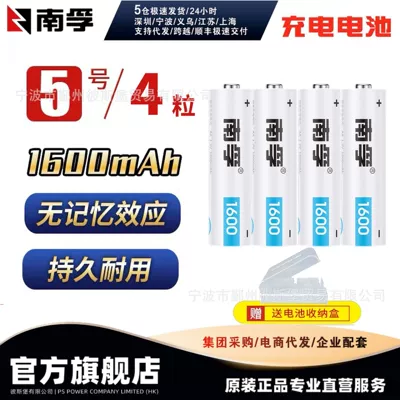 Hibrid akkumulyator batareyaları 1.2V No.5 durable 1600mAh - 4-tablets-of-1600-ma-5-1-in-storage-box