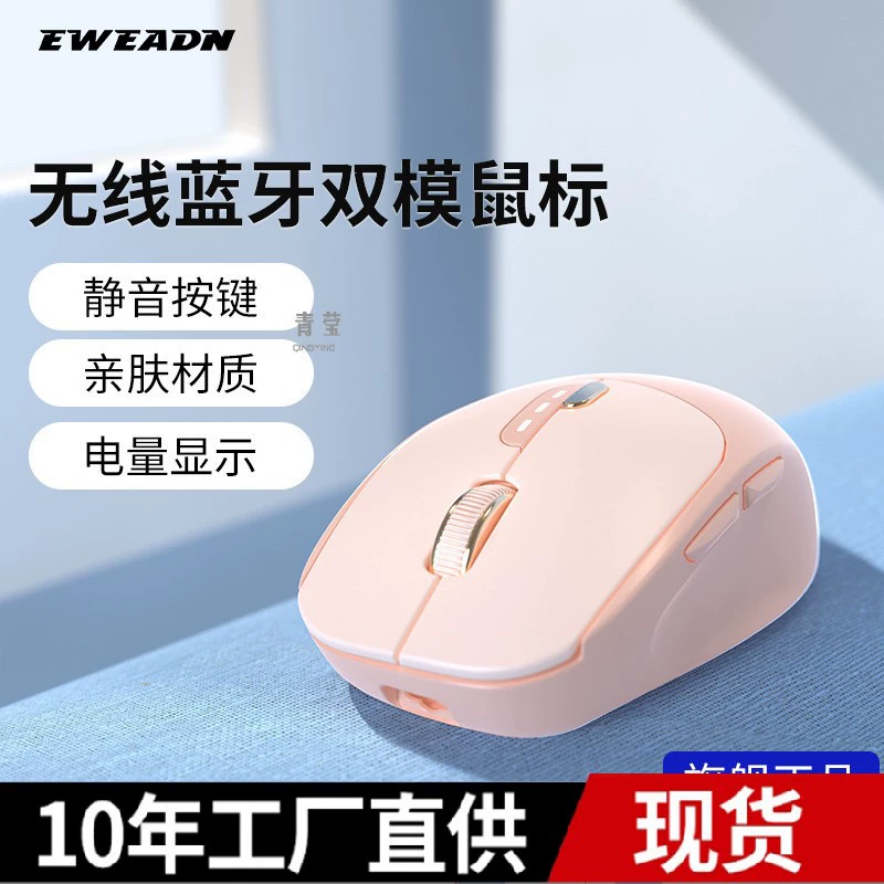 Mute mouse charging, fuchsia cute laptop, bluetooth