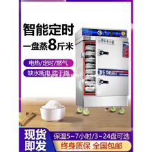 蒸饭柜商用电蒸箱燃气蒸饭车家用小型蒸馒头包子机食堂蒸柜全自动
