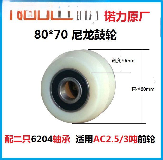 Fábrica original NOLI carretilla elevadora manual nylon poliuretano PU rueda hidráulica manejo piezas de buey de tierra cojinete original completo