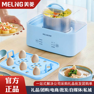 Meiling Egg Cooker Household Automatic Power-Off Double-Layer Small Multi-Functional Egg Steamer Breakfast Machine