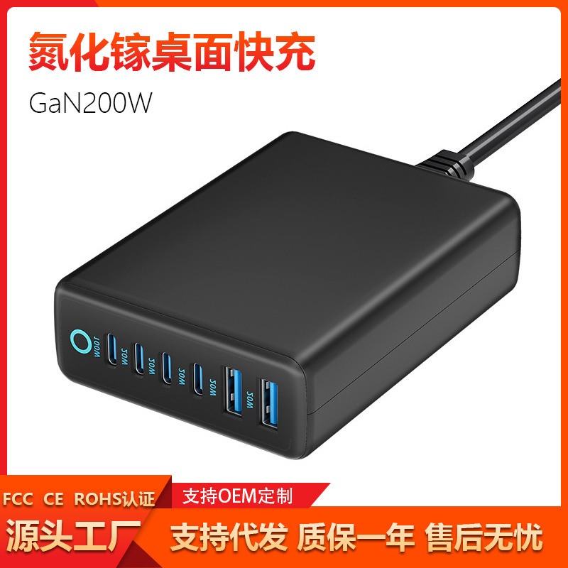 Gallium Nitride Charger Fast Charging 200W Multi-Port Mobile Phone Laptop Tablet Desktop Charging Station Cross-Border High Power