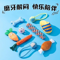 狗狗玩具磨牙耐咬发声自嗨解闷神器宠物玩具泰迪比熊小型幼犬用品