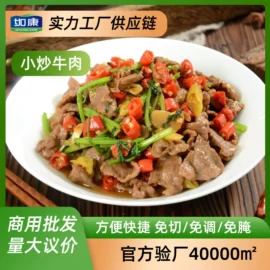 牛肉类;方便料理包类;羊肉类