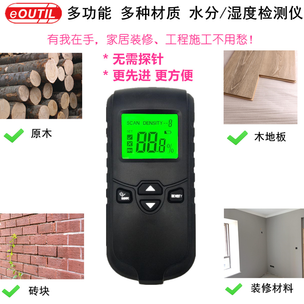 欧盟CE认证 MT500无探针型 木材水分仪 砖块/建筑材料 湿度检测仪