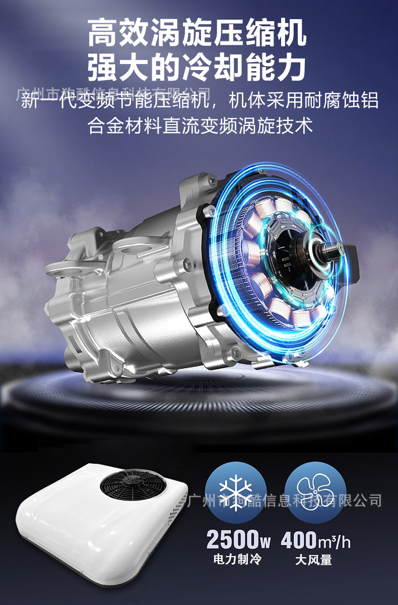 Factory Wholesale Light Truck and Heavy Truck Parking Electric Air Conditioner 24V Roof-Mounted Inverter Air Conditioner for Trucks, Sweepers, and Cars