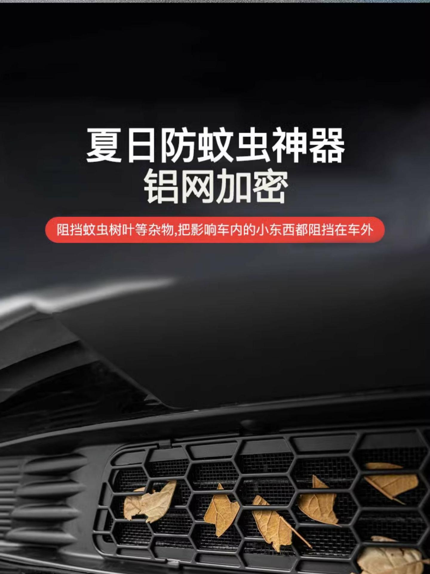 Suitable for the 6-Seater Version of the New Tesla Model Yl/Y/3, Insect-Proof Net for Air Intake, Anti-Foreign Object Mesh Protective Cover