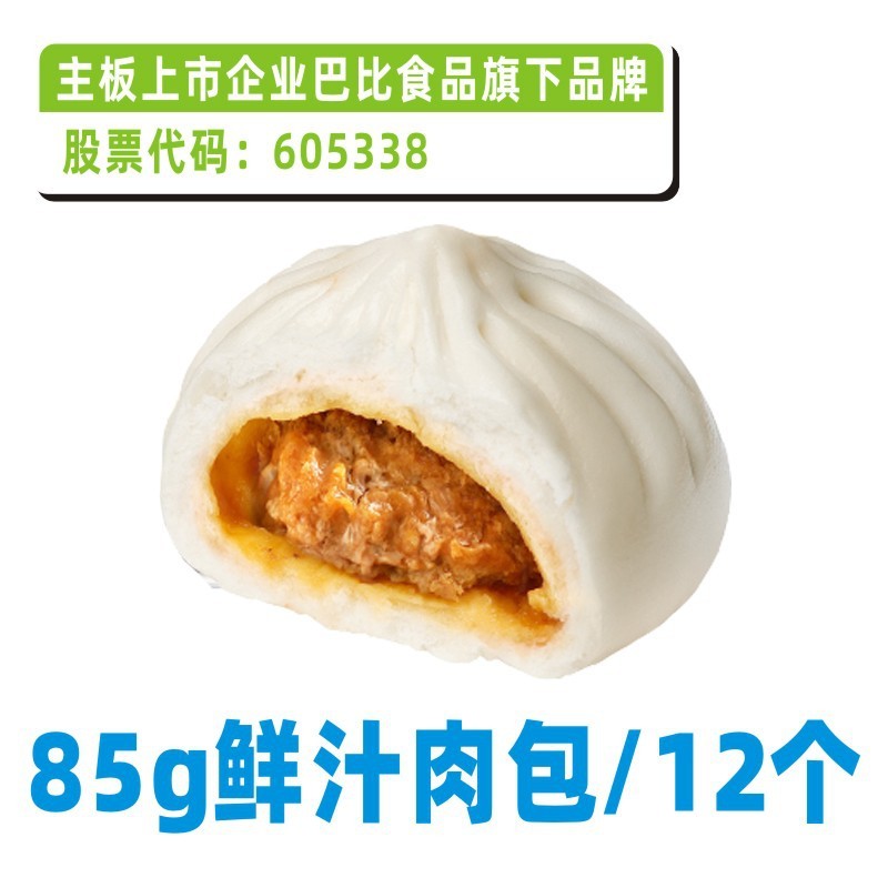 バビ栄養朝食半製品流砂まんじゅう子供用全粒粉業務用まんじゅう黒ごま急速冷凍まんじゅう中型ドリンク|undefined