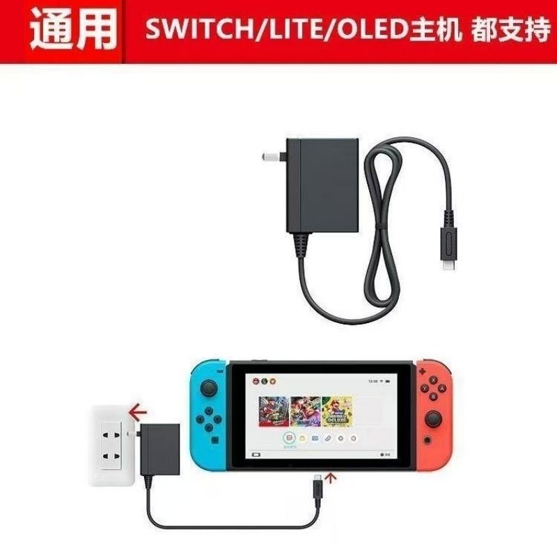 全新switch充电器NS充电器适日版港版通用国行充电器所有版本通用|undefined